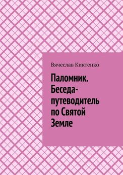 Евгения Румянцева - Книга-беседа для женщины, находящейся в ситуации перинатального выбора