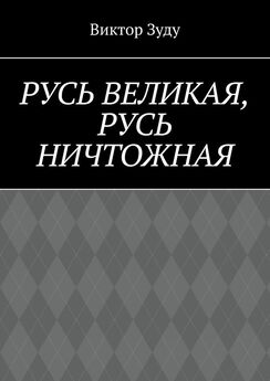 Оксана Балазанова - История человечества. Россия