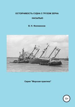 Владимир Гречуха - Правовое регулирование деятельности морского транспорта