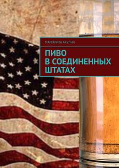 Геннадий Марченко - Покорение Америки