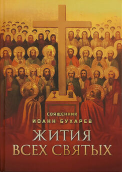 Таисия Олейникова - Помощь небесных покровителей. Полный сборник молитв на каждый день года (лето)