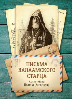 Николай Коняев - Апостольский колокол. Повествование о Валаамском монатыре, его древностях и святынях