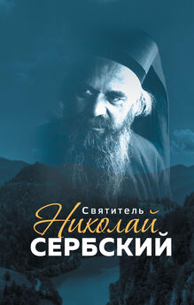 Владимир Лисичкин - Лука – небесный покровитель Крыма