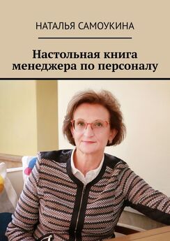 Анна Казанцева - Как продать свою вакансию на рынке труда. Книга-тренинг