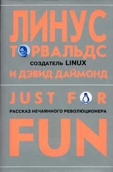 Алексей Федорчук - Linux и все, все, все... Статьи и колонки в LinuxFormat, 2006-2013