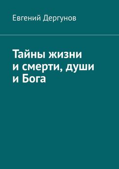Евгений Черносвитов - Формула смерти – 2020. Издание четвёртое. Исправленное и дополненное