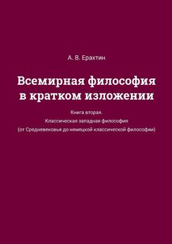 Лев Балашов - Задачи и упражнения по философии
