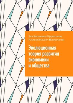 Олег Невзоров - Евразийский солидаризм XXI века. Книга, которая заставит вас думать об экономике будущего…