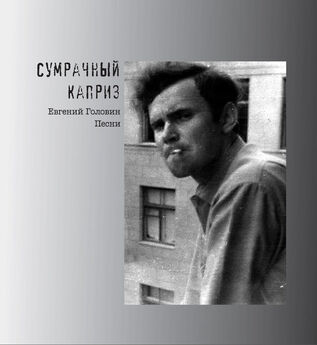 Евгений Клюев - Песни невозврата
