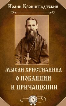 cвятой праведный Иоанн Кронштадтский - Золотые слова о значении веры православной