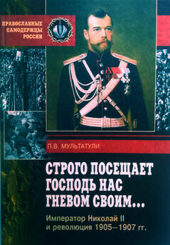 Валерий Полухин - Последний император России