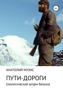 Анатолий Музис - Стихи (опаленные войной)