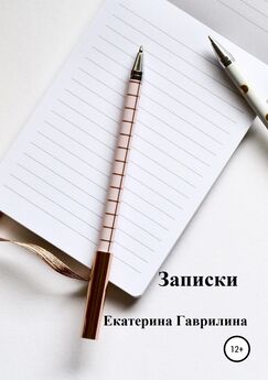 Дмитрий Шишкин - Прозрение