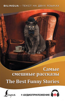 Марк Твен - Смешные рассказы / The Funny Stories