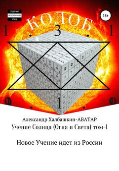 Алексей Виноградов - Небесное оружие Гипербореи