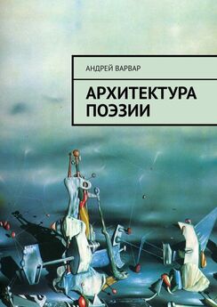 Андрей Бехтерев - Поэзия