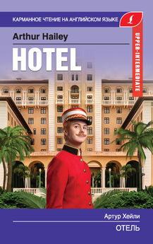 Дмитрий Вьюгин - Отель «Hotel paradise on Earth»