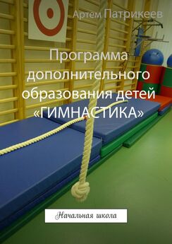 Алексей Тихомиров - Домашняя силовая гимнастика. Силовая гимнастика. Книга первая