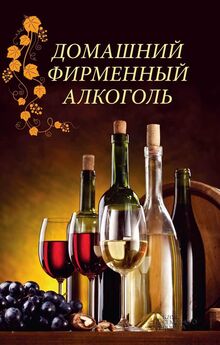 Глеб Карпинский - Как приготовить медовуху и медовое вино. Пособие для начинающих
