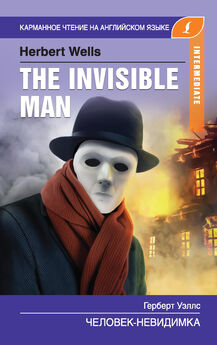 Герберт Уэллс - Человек-невидимка. Чудесное посещение