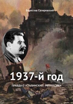 Александр Дугин - Тайны архивов НКВД СССР: 1937–1938 (взгляд изнутри)