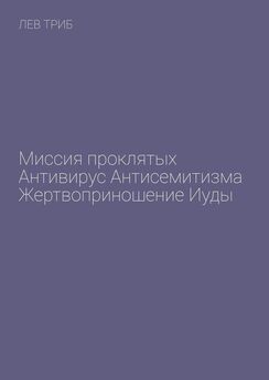 Дмитрий Боднарчук - Жертвоприношение