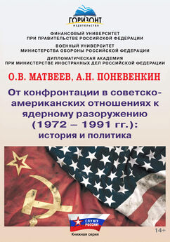 Михаил Александров - Опыт реформирования оборонной промышленности США после «холодной войны»