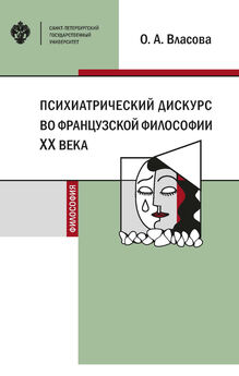 Марина Сухомлинова - Современный англоязычный академический дискурс. Генезис и жанровая специфика