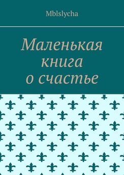 Александр Марченко - Странник: путь в боги. Книга 2: элемент-структура