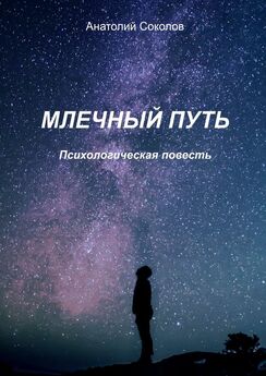 Сергей Мицевич - Как найти себя или Концепция «Я». Эта книга для тех, кто ищет в этом мире себя, свою жизнь, свое счастье, свою свободу