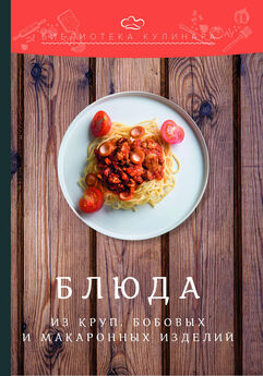 Константин Лобанов - Мучные, творожные и яичные блюда