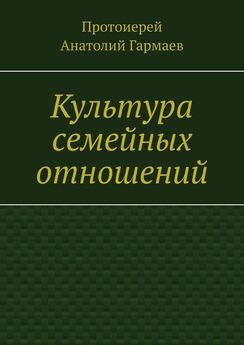 Анастасия Зыкова - Книга о семейных ценностях