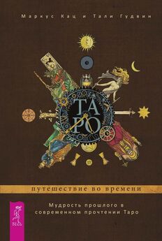 Дмитрий Невский - Таро «Золото Икон». Чудеса веры