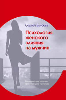 Ильдар Мухамеджанов - Мужчина и женщина. Книга-тренинг