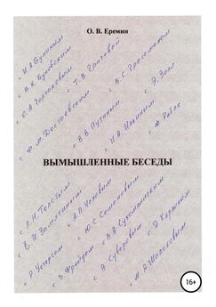 Олег Еремин - Интеллектуальная мысль Рязани