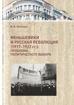Рой Медведев - Революция и Гражданская война в России 1917—1922