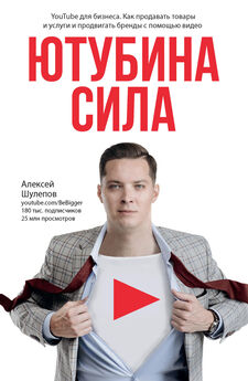 Николай Соболев - Новый YouTube. Путь к успеху. Как получать фуры лайков и тонны денег