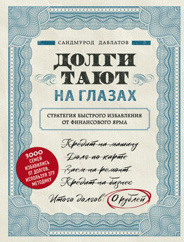 Саидмурод Давлатов - Как стать миллионером на территории СНГ. 10 шагов к успешной жизни