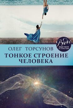 Олег Торсунов - Ключ от семи дверей