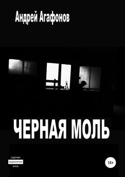 Кирилл Мирный - Чёрная серия