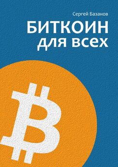 Александр Горбунов - 54000$ в час или как инвестировать в Bitcoin?