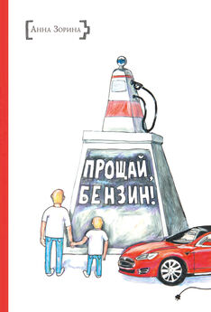 Виталий Кириллов - Автозаправка «Бензин не продаётся!»