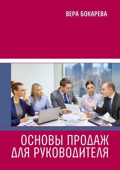Вера Бокарева - Трендология: трендвотчинг для бизнеса