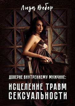 Татьяна Микушина - О Любви и сексуальной энергии
