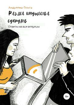 Роман Колганов - Развод и девичья фамилия