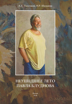 Александр Толстиков - Sixty Years Behind