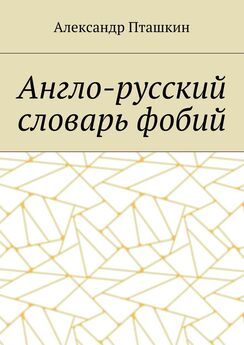 Баирма Дашидоржиева - Карманный англо-русский словарь туризма и экологии Забайкалья. 2-е издание