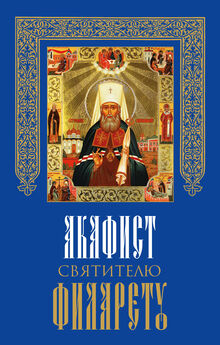 Сборник - Акафист святителю Николаю Чудотворцу