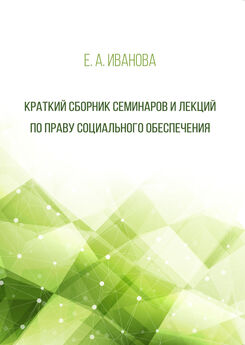 Елена Иванова - Тесты по экологическому праву (с ключом)