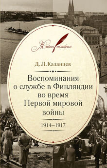 Борис Романов - Июль 1914